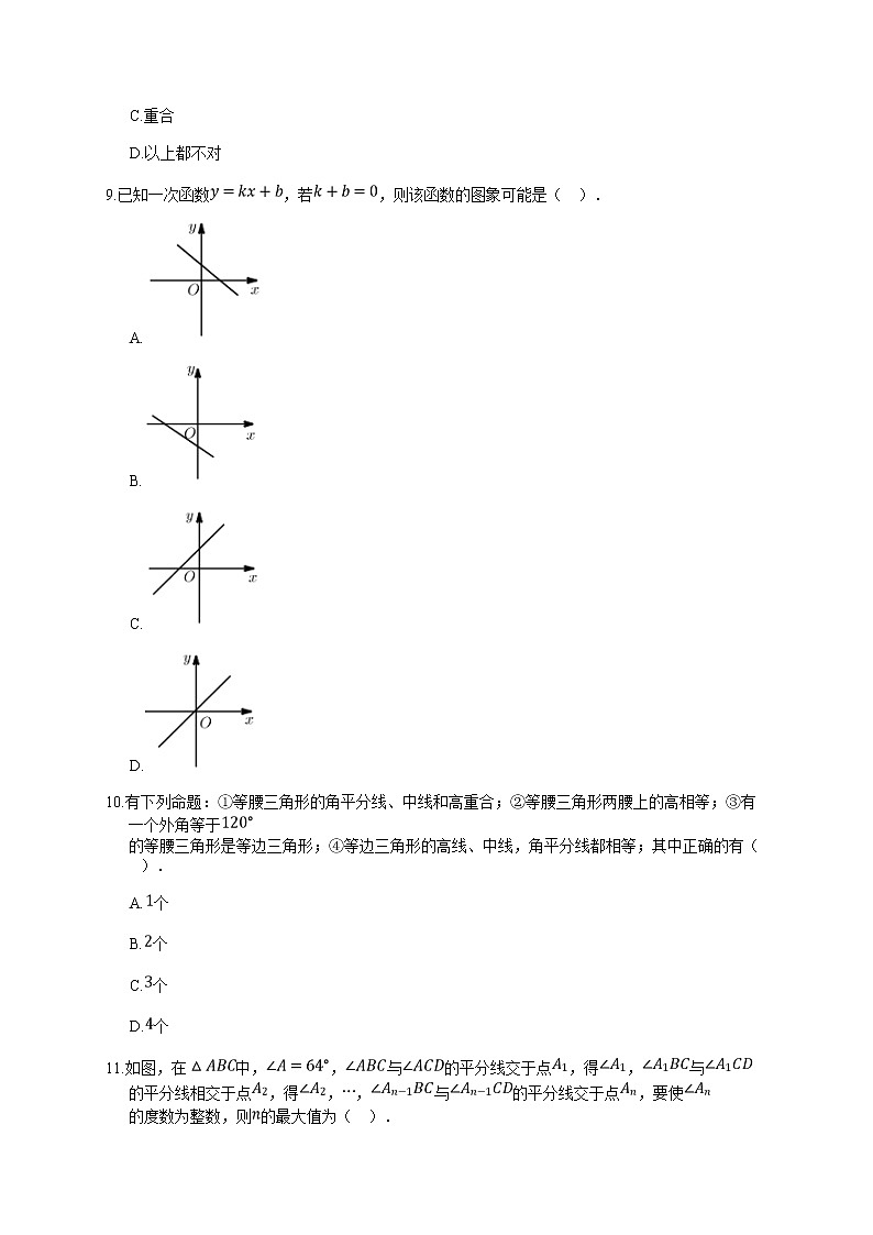 2019_2020学年浙江宁波奉化市初二上学期期末数学试卷(无答案)03