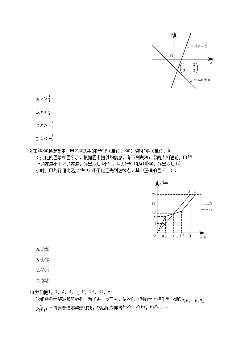 2020_2021学年浙江宁波江北区江北实验中学初二上学期期末数学试卷(无答案)03