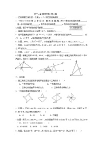 人教版八年级上册第十三章 轴对称综合与测试一课一练