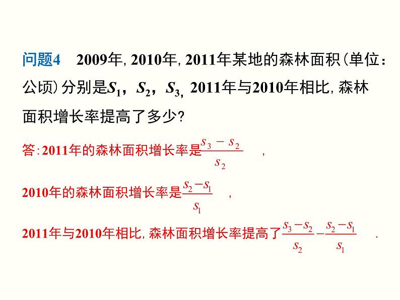 人教版数学八年级上册 15．2.2　分式的加减 第1课时　分式的加减课件第6页