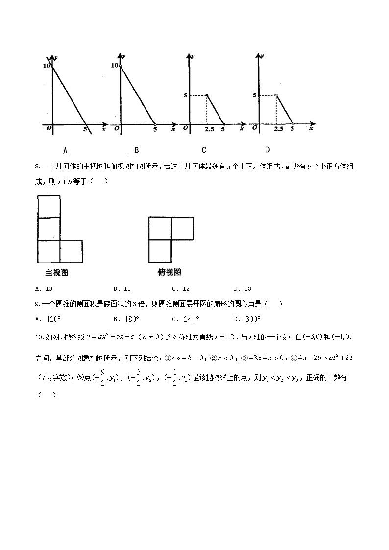 黑龙江省齐齐哈尔市2017年中考数学试题（精校word版,含答案）02