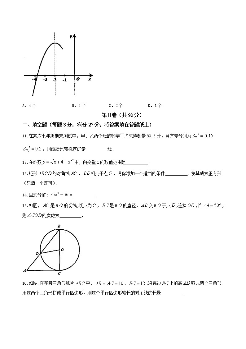 黑龙江省齐齐哈尔市2017年中考数学试题（精校word版,含答案）03