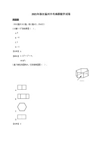 2021年浙江温州中考真题数学试卷(详解版)