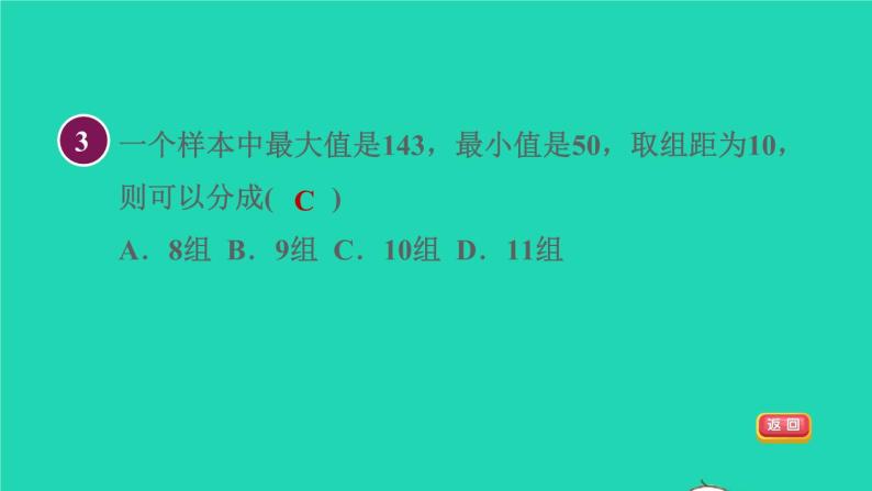 2021秋七年级数学上册第6章数据的收集与整理集训课堂测素质数据的表示课件新版北师大版2021101612806