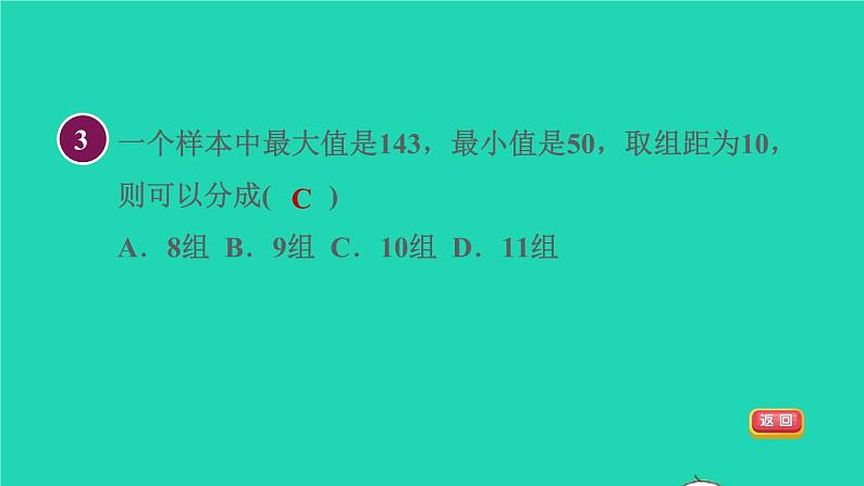 2021秋七年级数学上册第6章数据的收集与整理集训课堂测素质数据的表示课件新版北师大版2021101612806