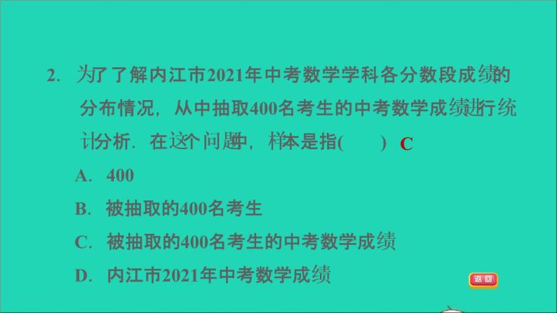 2021秋七年级数学上册第6章数据的收集与整理全章热门考点整合专训课件新版北师大版2021101612305