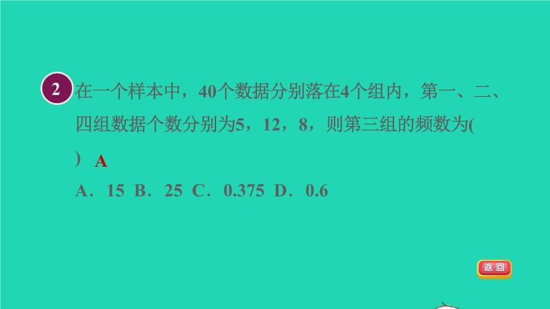 2021秋七年级数学上册第6章数据的收集与整理6.3数据的表示第3课时制作频数直方图课件新版北师大版20211016136第4页