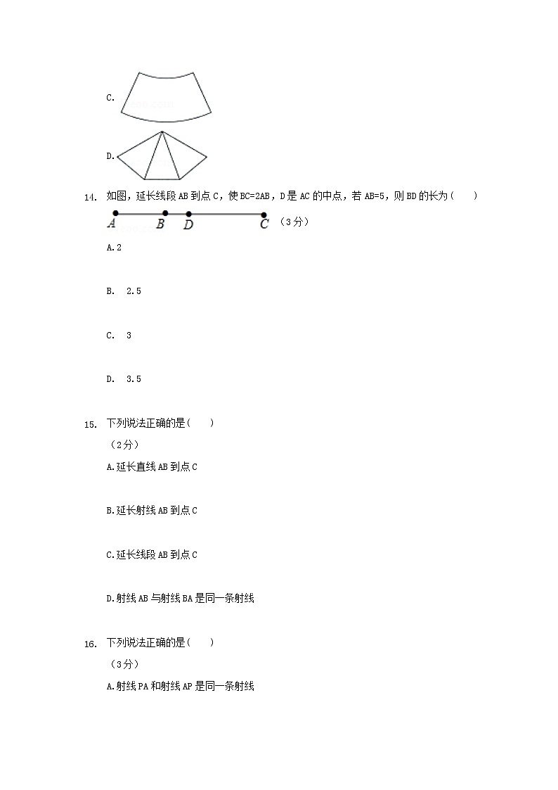 第四章几何图形初步练习题03