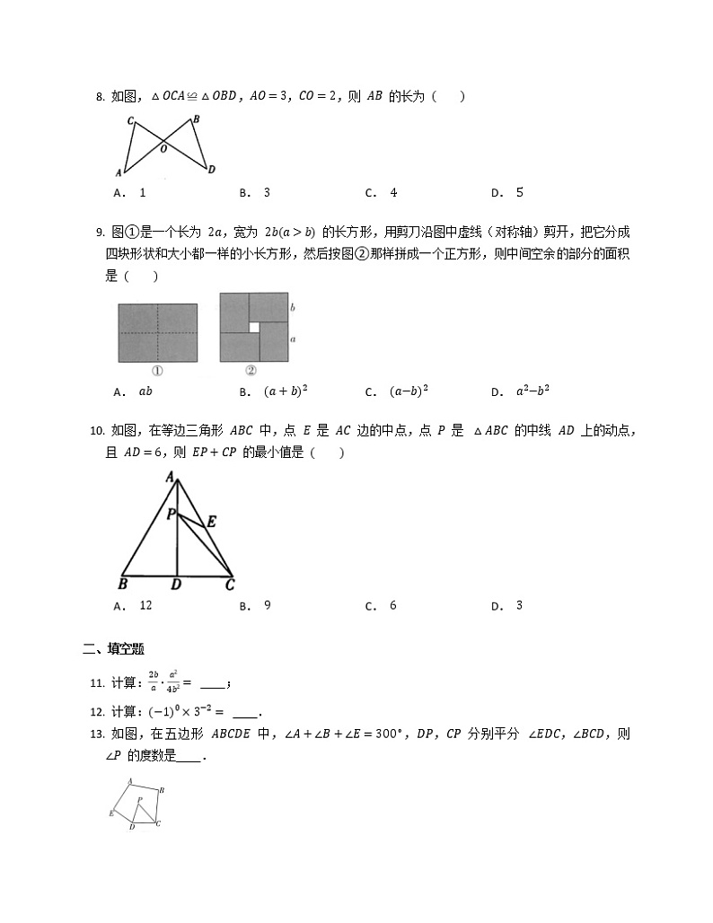 八年级上学期数学期末复习试题第2页