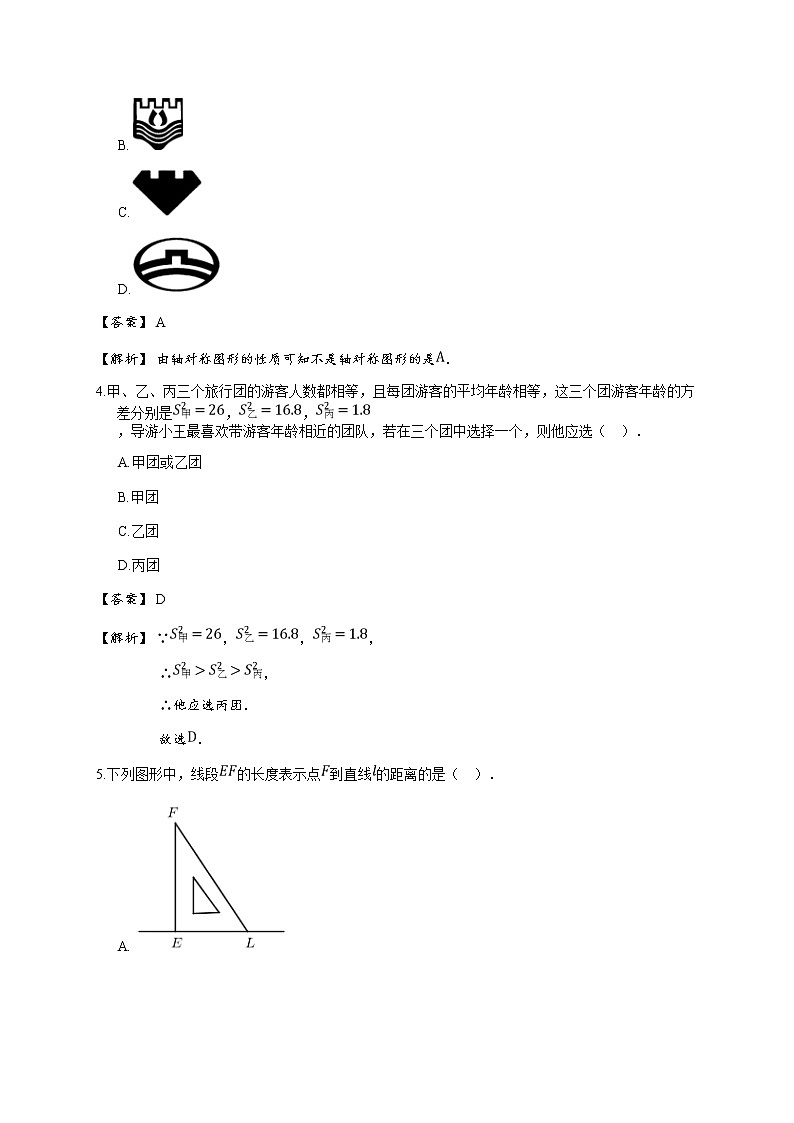 2018年浙江台州临海市中考二模数学试卷(详解版)第2页