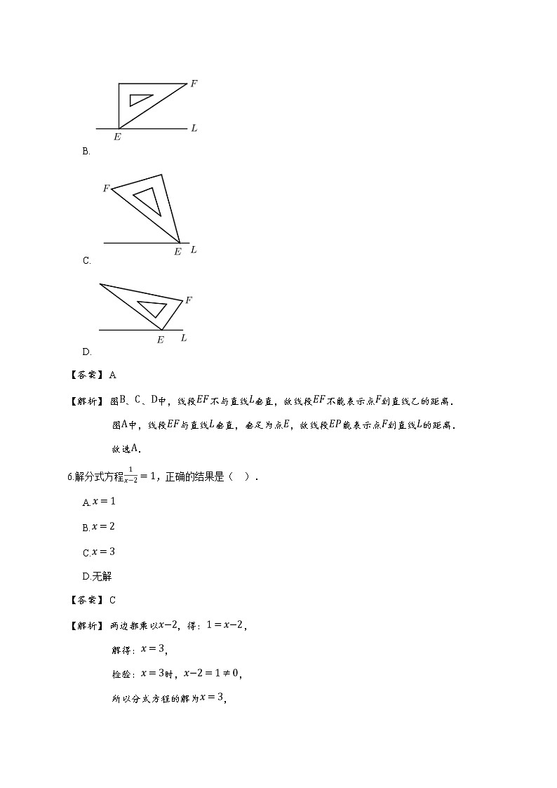 2018年浙江台州临海市中考二模数学试卷(详解版)第3页