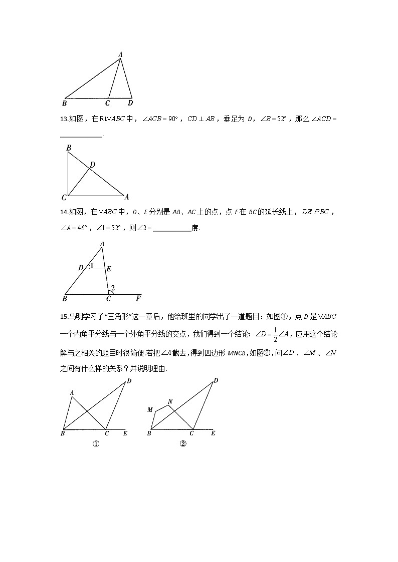 （2）—2021-2022学年八年级数学人教版寒假作业第3页