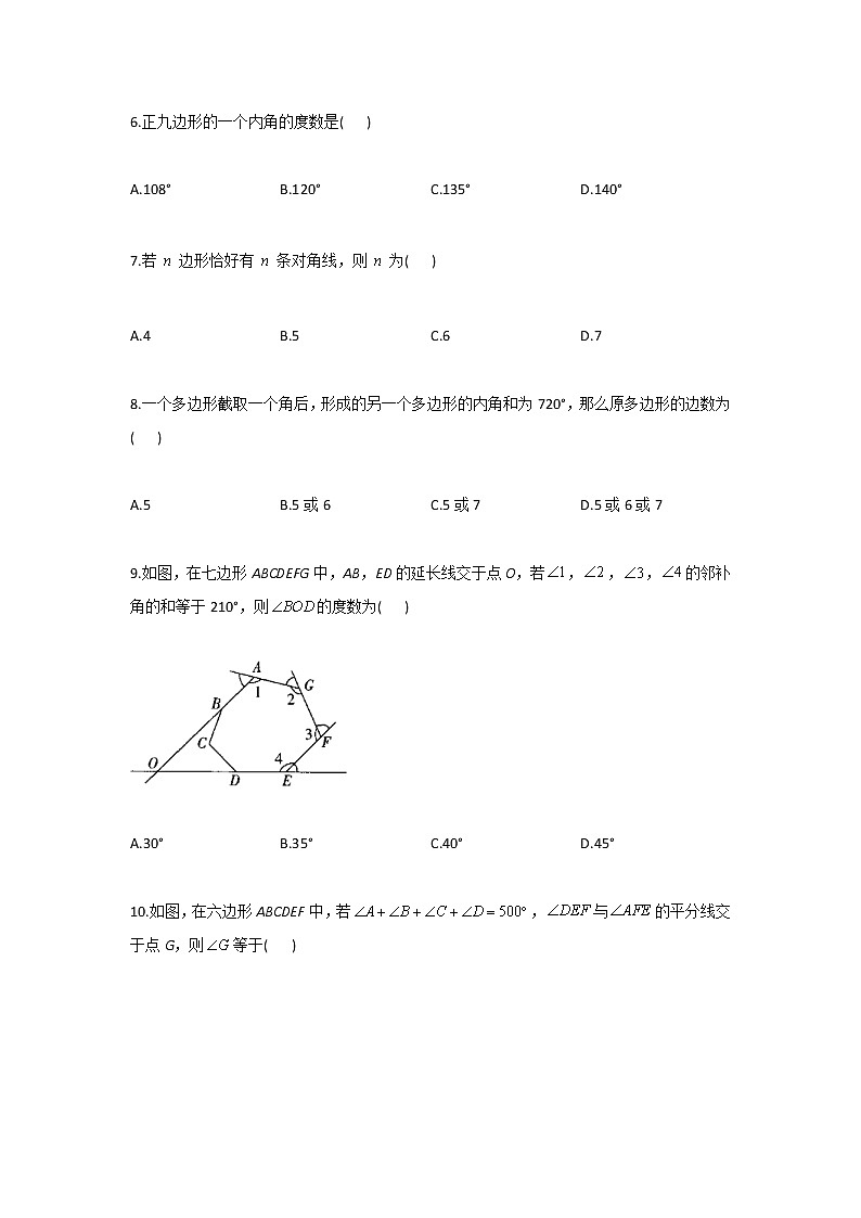 （3）—2021-2022学年八年级数学人教版寒假作业 练习02