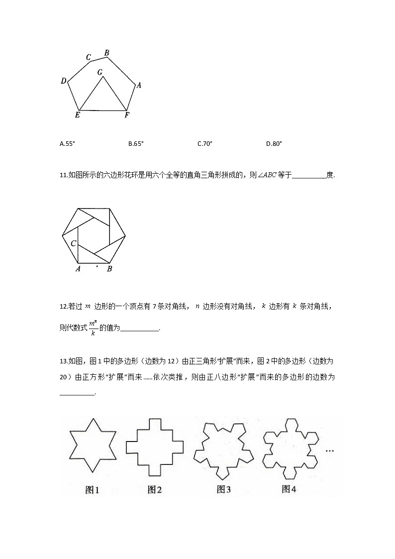 （3）—2021-2022学年八年级数学人教版寒假作业 练习03