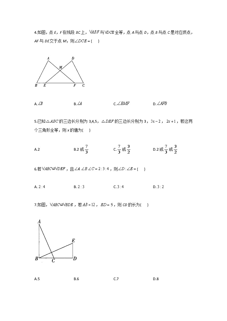 （4）—2021-2022学年八年级数学人教版寒假作业 练习02