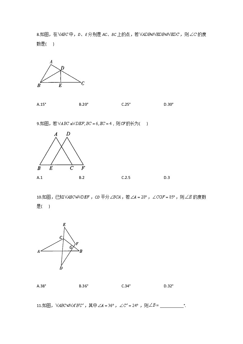 （4）—2021-2022学年八年级数学人教版寒假作业 练习03