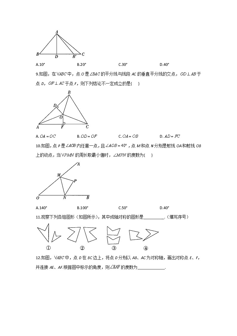 （7）—2021-2022学年八年级数学人教版寒假作业第3页