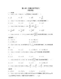 九年级上册第21章 二次根式综合与测试达标测试