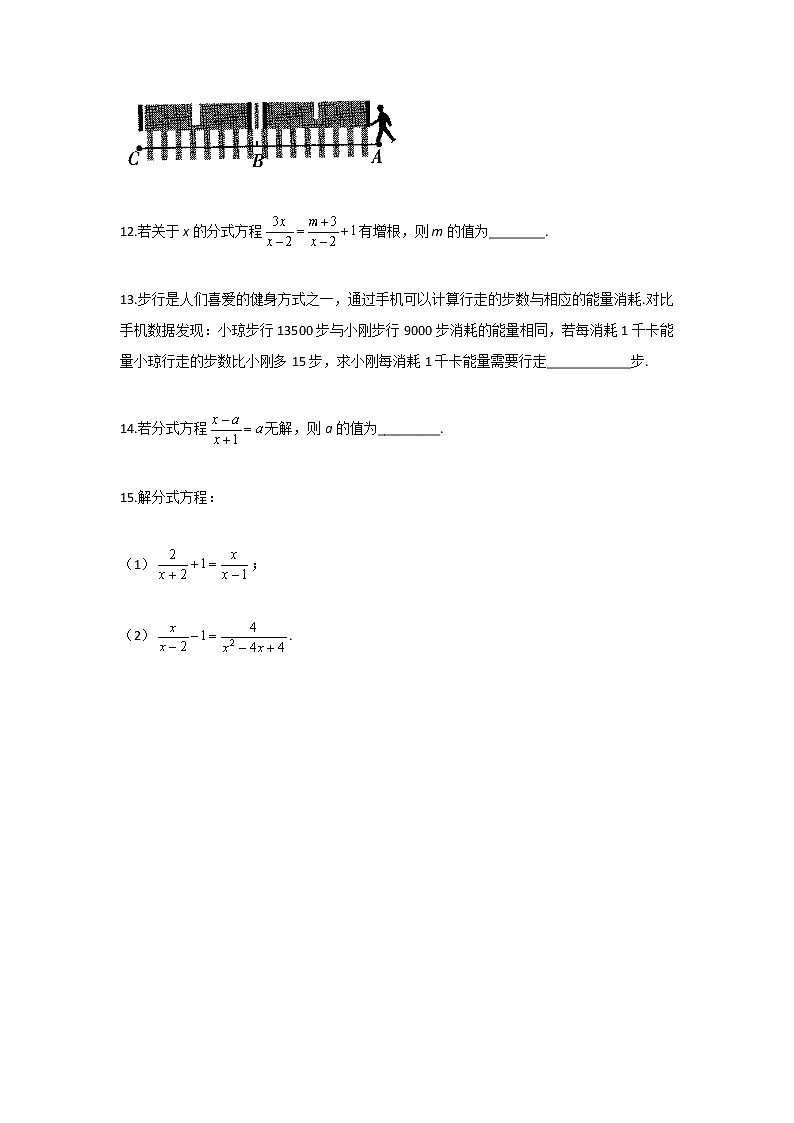 （15）—2021-2022学年八年级数学人教版寒假作业 练习03