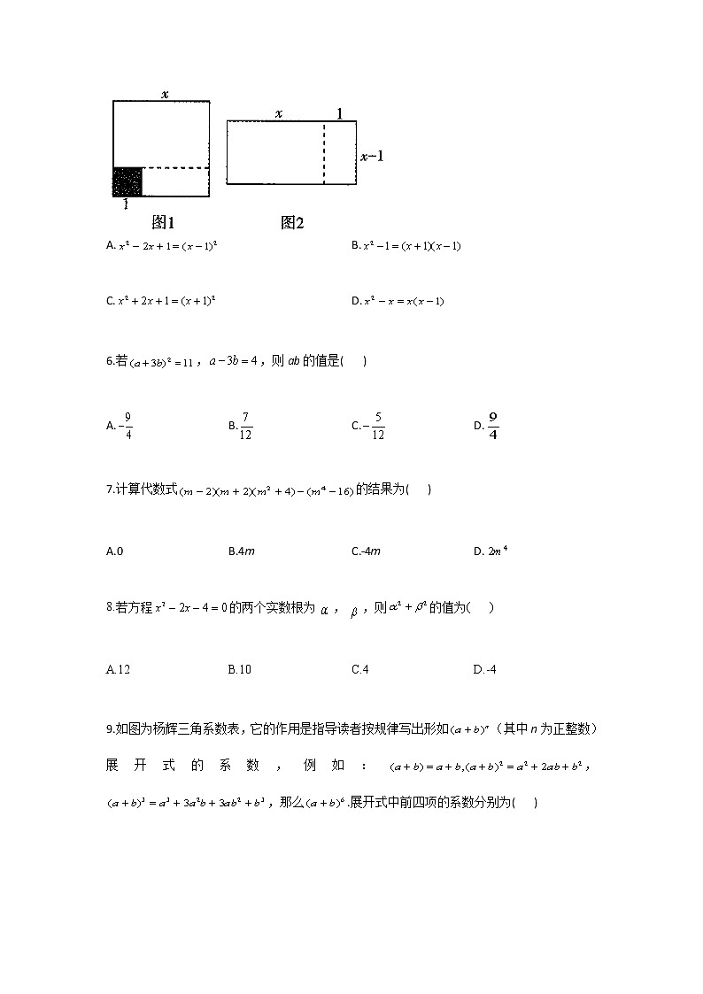 （11）—2021-2022学年八年级数学人教版寒假作业 练习02