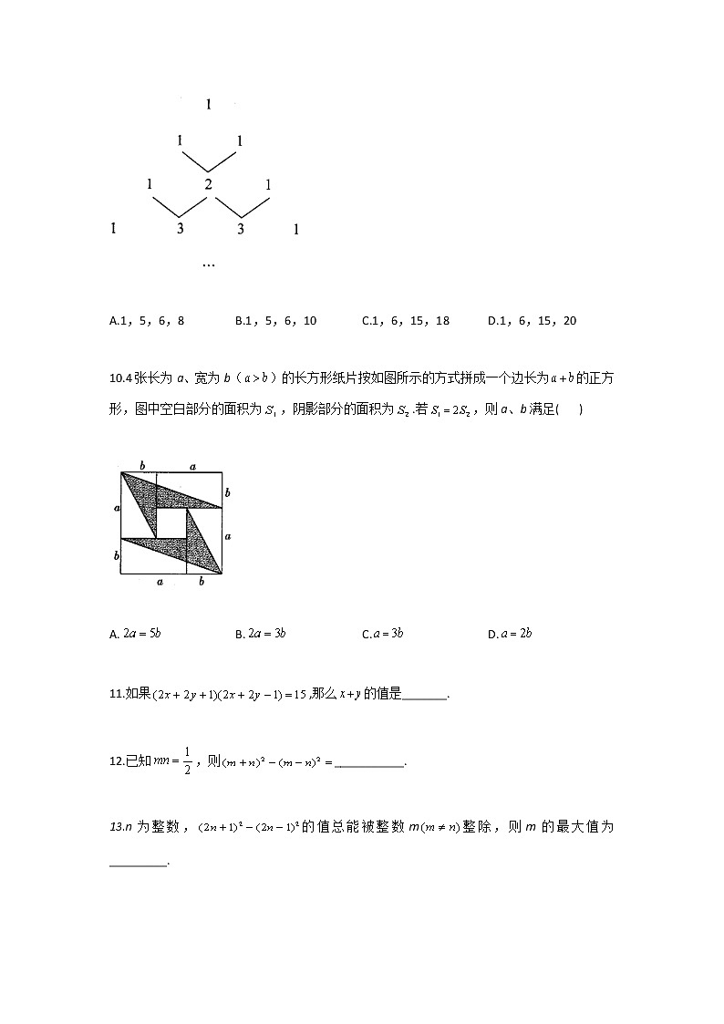 （11）—2021-2022学年八年级数学人教版寒假作业 练习03