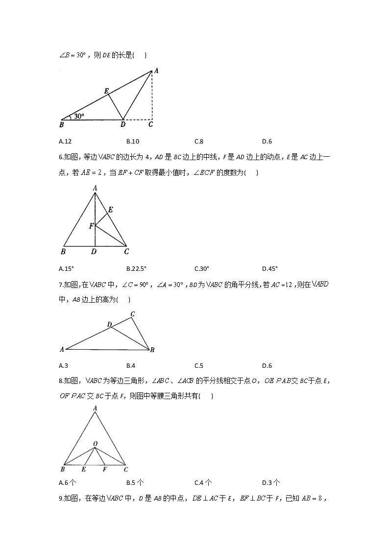 （9）—2021-2022学年八年级数学人教版寒假作业第2页