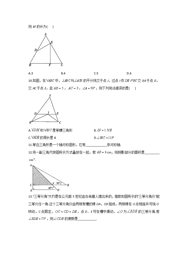 （9）—2021-2022学年八年级数学人教版寒假作业第3页