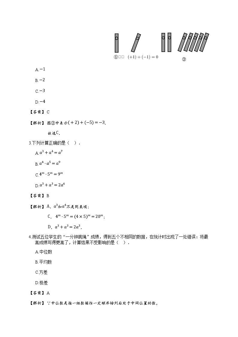2019年浙江台州温岭市、天台县中考一模数学试卷(详解版)第2页