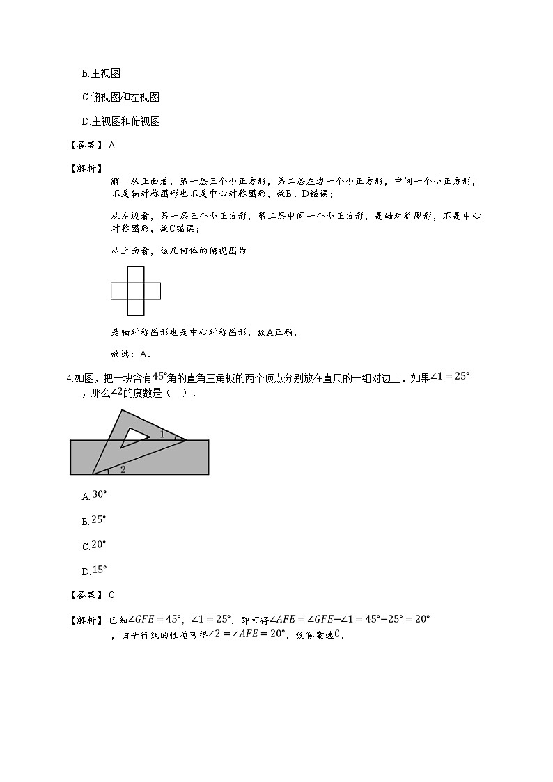 2019年浙江省台州市温岭市团队六校中考数学一模试卷(详解版)02