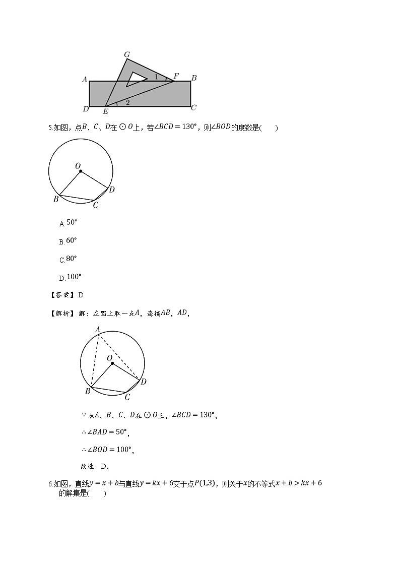 2019年浙江省台州市温岭市团队六校中考数学一模试卷(详解版)03