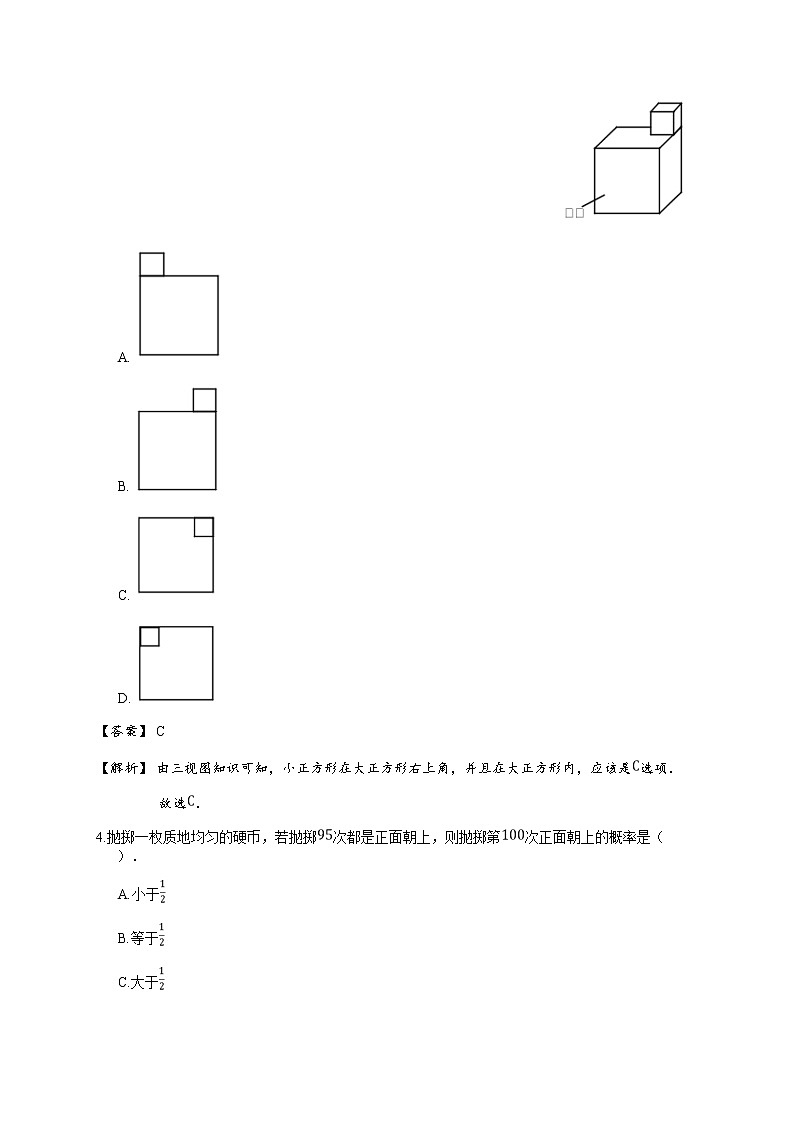 2020年浙江台州天台县中考二模数学试卷(详解版)第2页