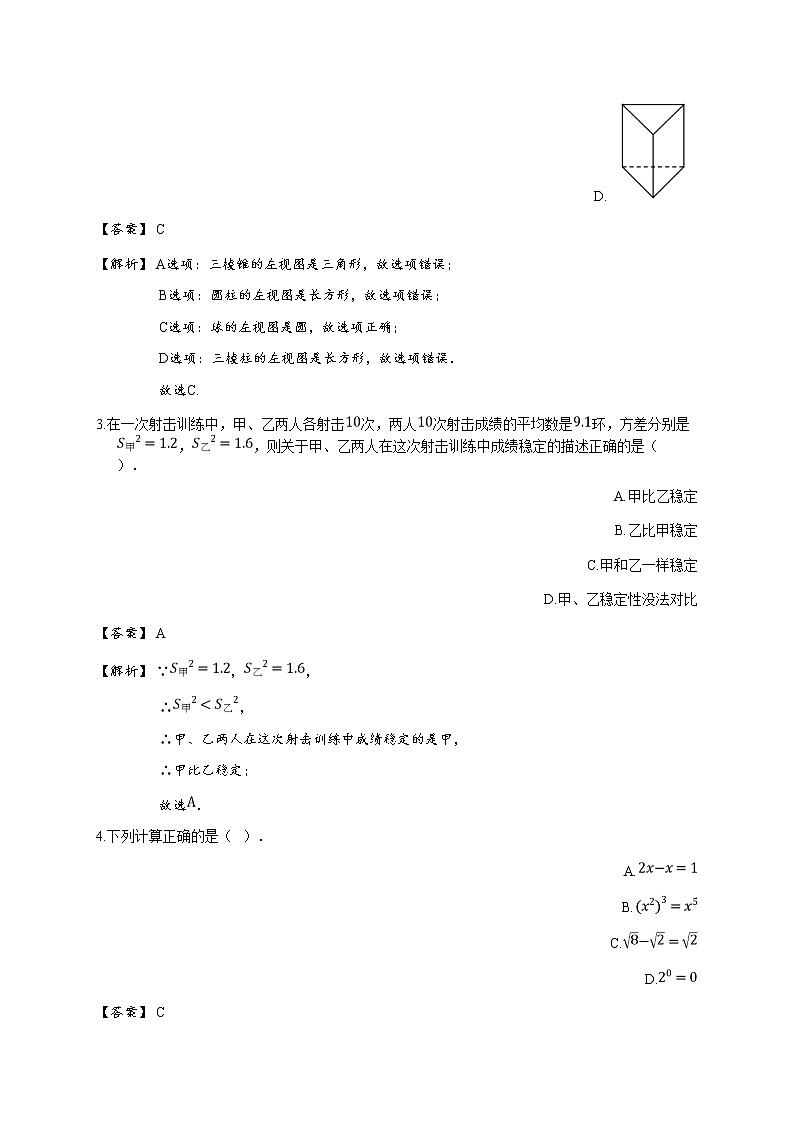 2017年浙江台州临海市中考一模数学试卷(详解版)02