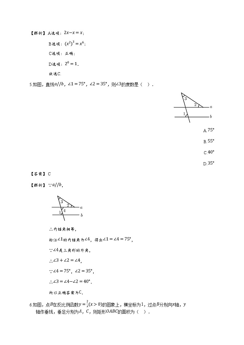 2017年浙江台州临海市中考一模数学试卷(详解版)03