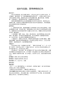 鲁教版 (五四制)六年级上册第四章 一元一次方程综合与测试教案