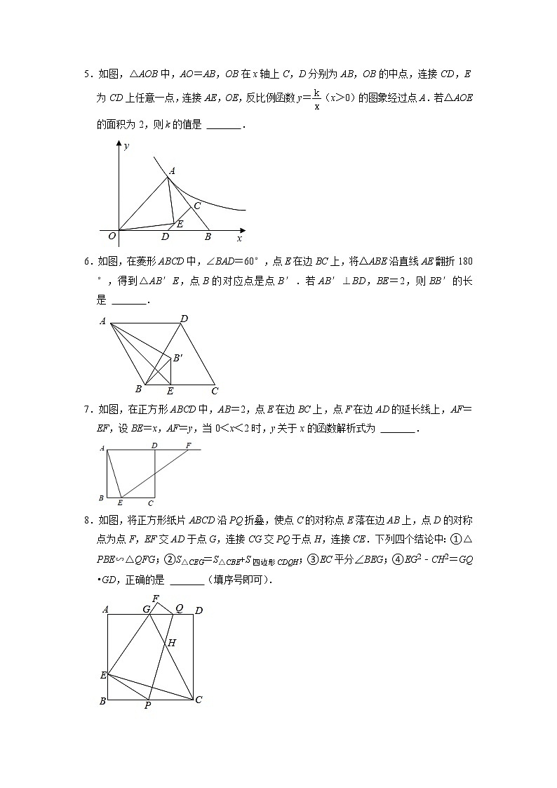 2021-2022学年人教版九年级数学上册期末综合复习训练 (含答案)第2页
