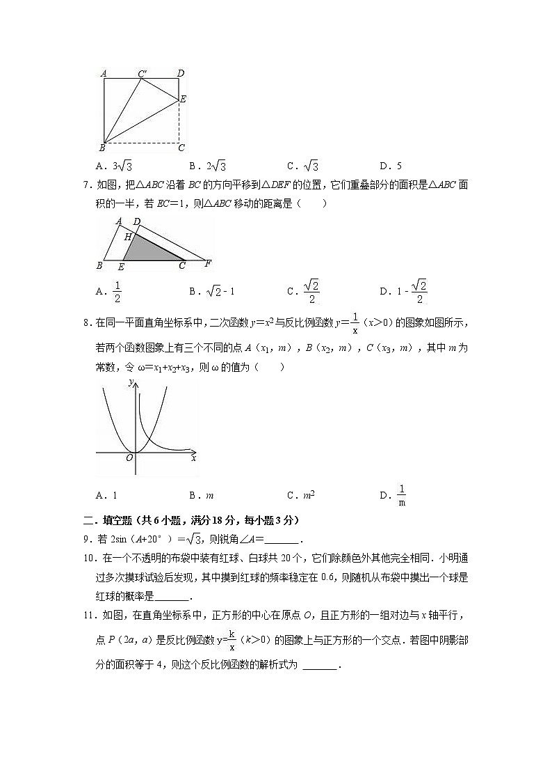 2021-2022学年北师大版九年级上册数学期末练习试卷(含答案)第2页