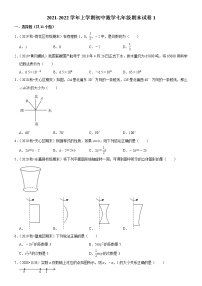 2021-2022学年人教版数学七年级上册期末试卷1