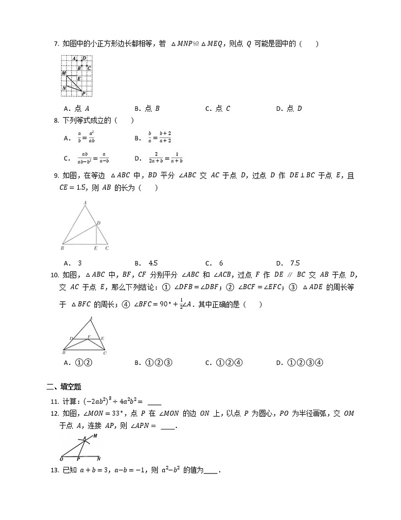 八年级上学期数学期末综合训练试题第2页