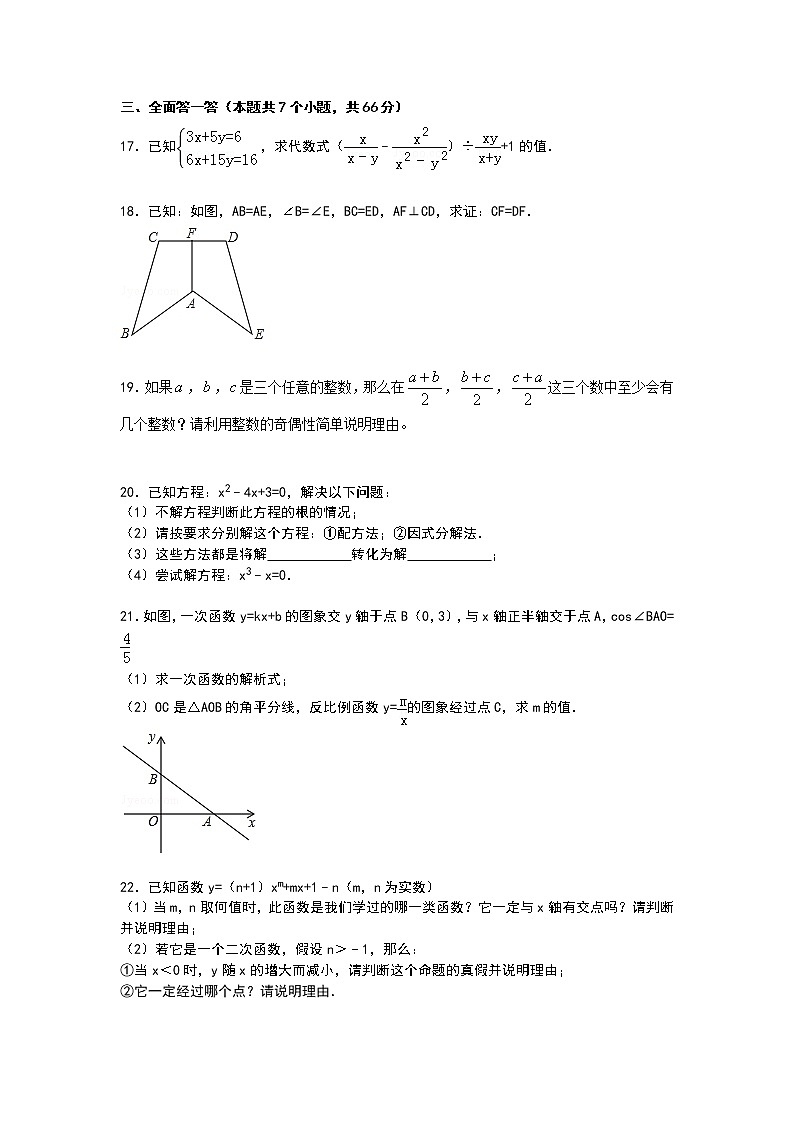 2020—2021学年杭州市九年级上学期期末模拟数学试卷2第3页