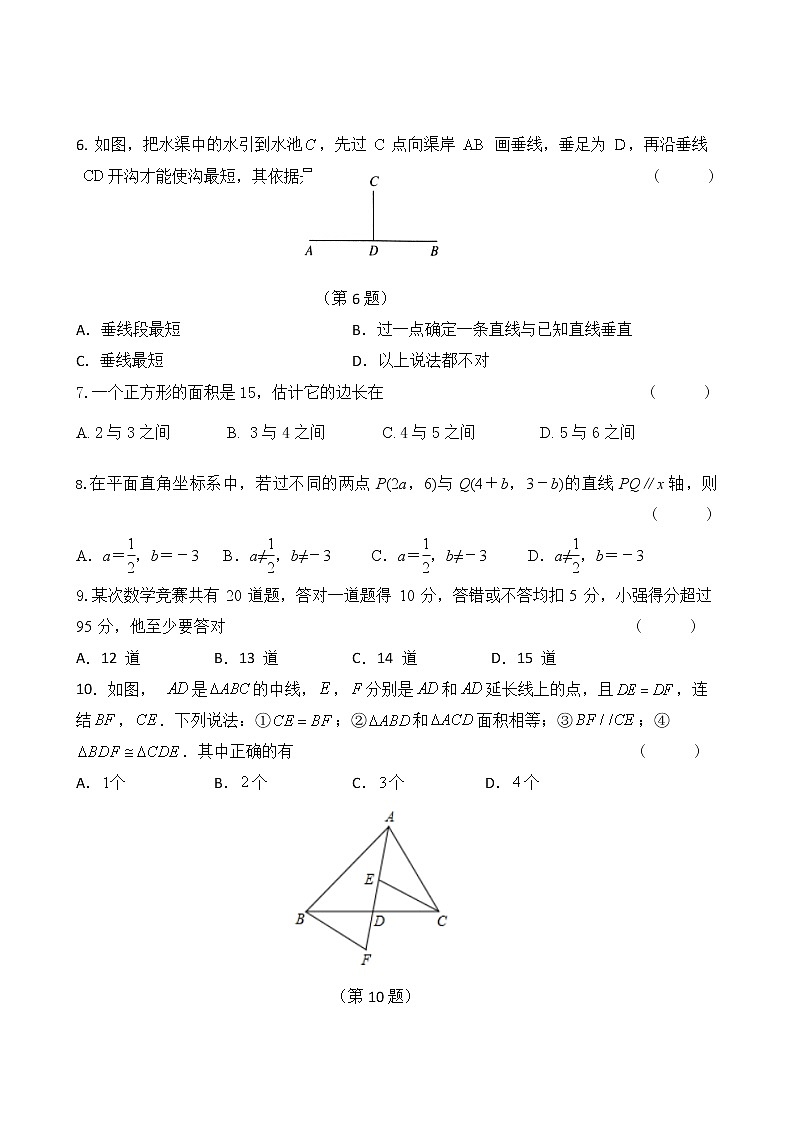 黑龙江虎林市2021-2022学年七年级上学期期末考试数学试题（word版 含答案）02