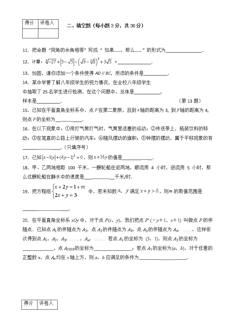黑龙江虎林市2021-2022学年七年级上学期期末考试数学试题（word版 含答案）03