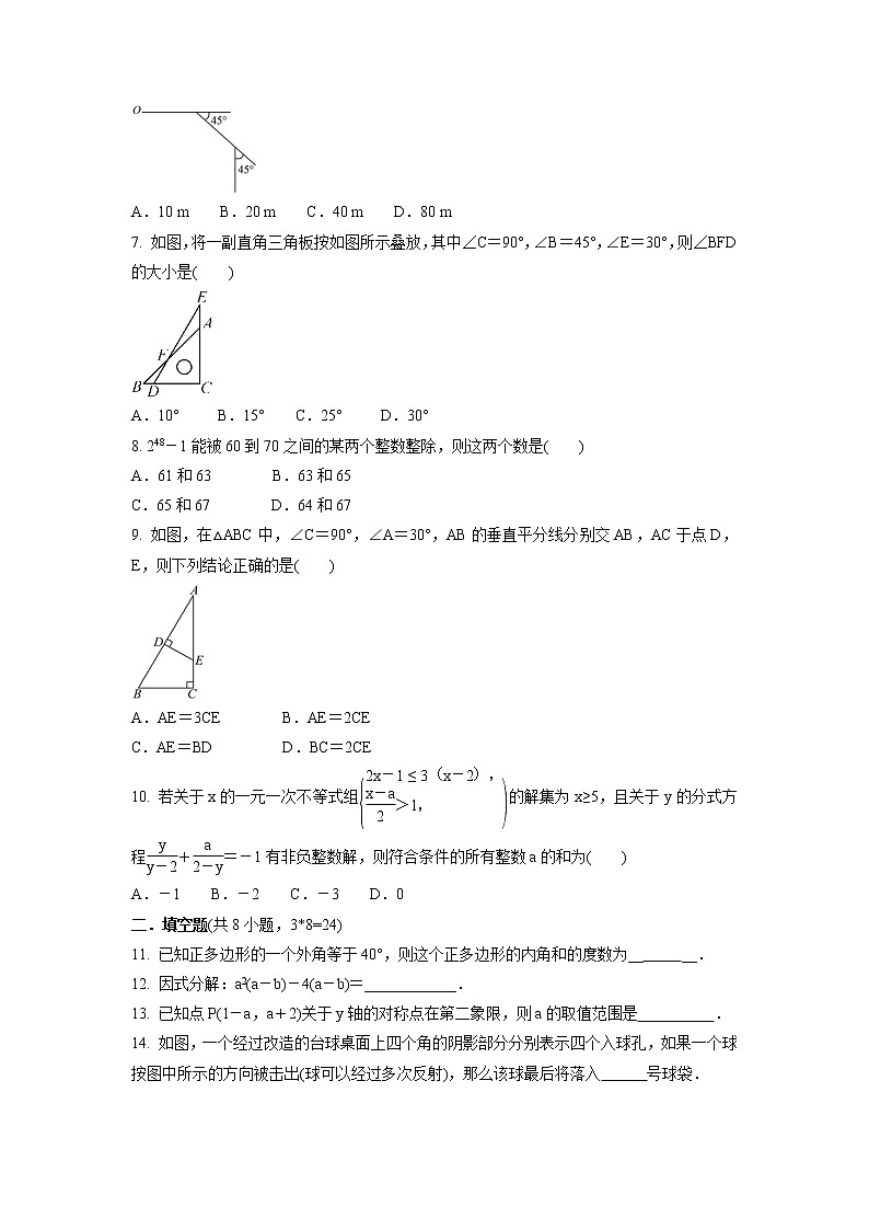 2021-2022学年人教版八年级数学上册   期末复习训练卷（word版 含答案）第2页