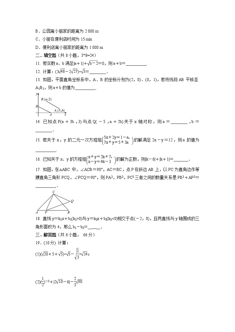 2021-2022学年上学期北师大版八年级数学  期末复习训练卷（word版 含答案）03