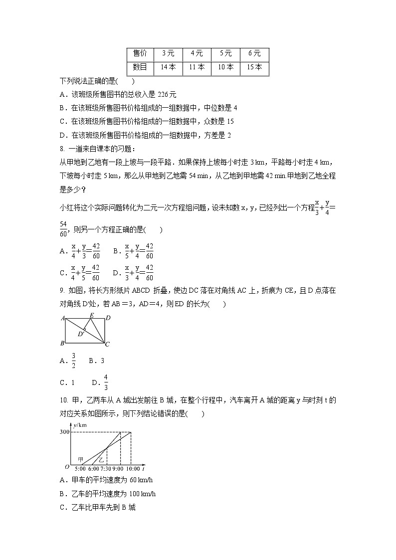2021-2022学年  北师大版八年级数学上册期末复习训练卷（word版 含答案）02