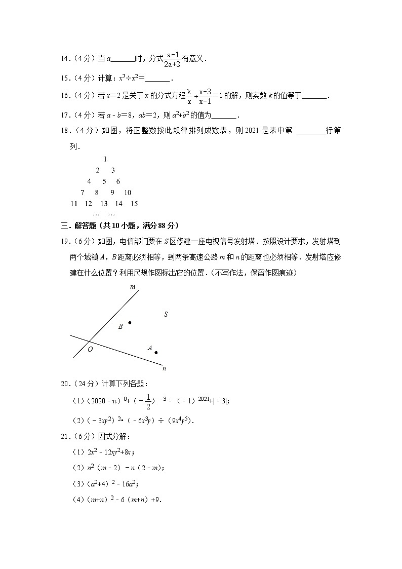甘肃省金昌市金川区2020-2021学年八年级上学期期末数学模拟试卷（1）（word版 含答案）03