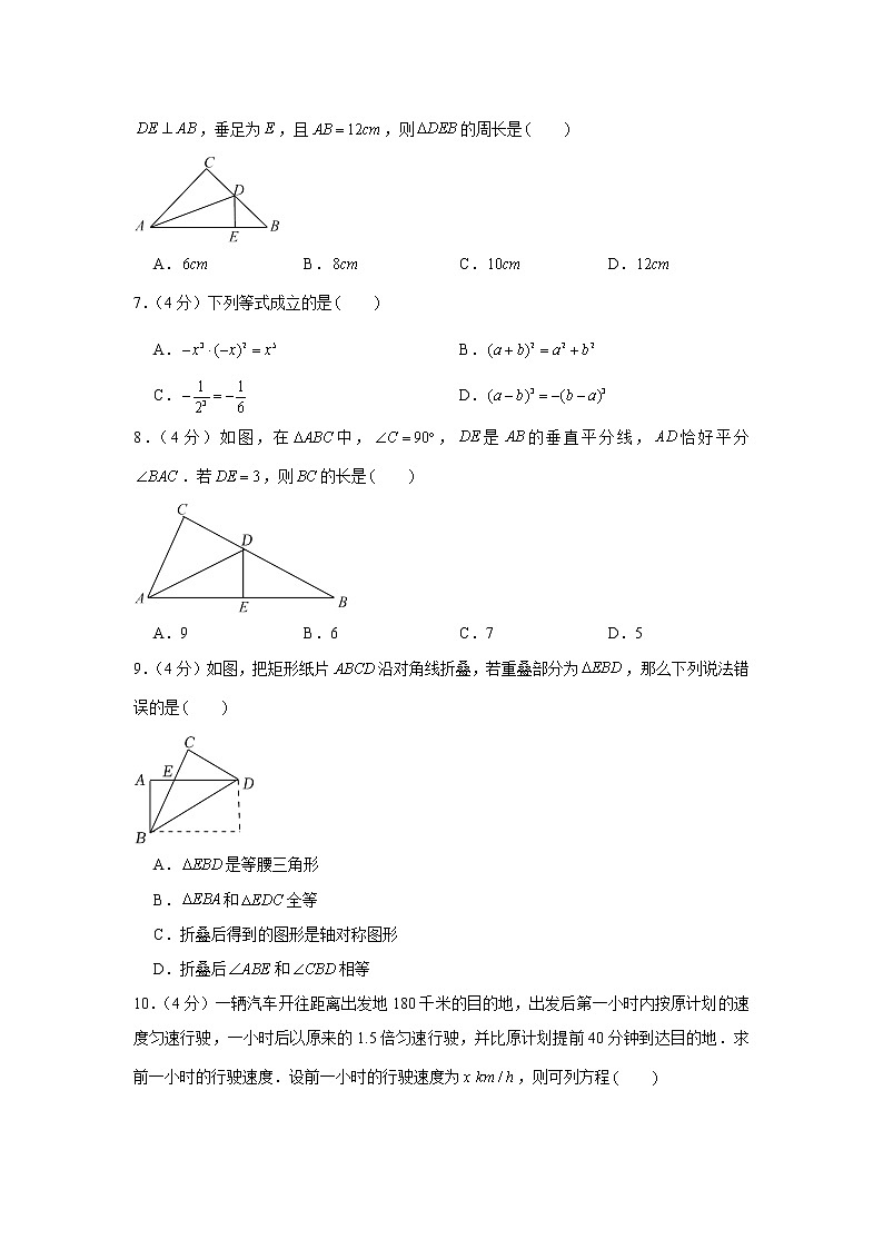 贵州省黔东南州2020-2021学年八年级（上）期末数学试卷（word版 含答案）02