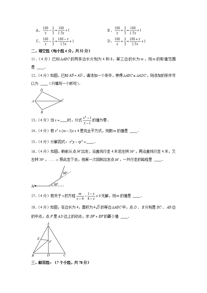 贵州省黔东南州2020-2021学年八年级（上）期末数学试卷（word版 含答案）03
