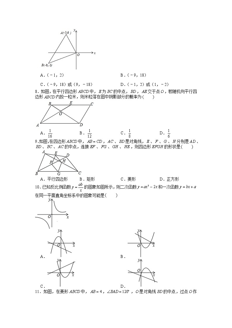 2021—2022学年北师大版数学九年级上册期末模拟卷三（word版 含答案）第2页