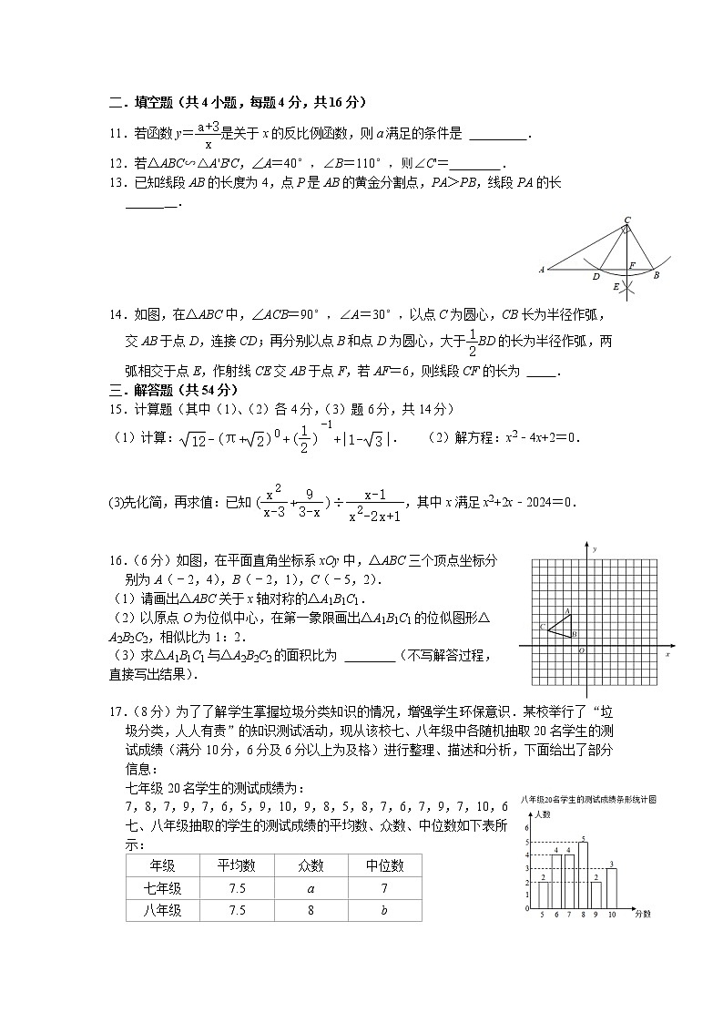 四川省大邑中学2021-2022学年九年级上册数学期末模拟卷（word版 含答案）02