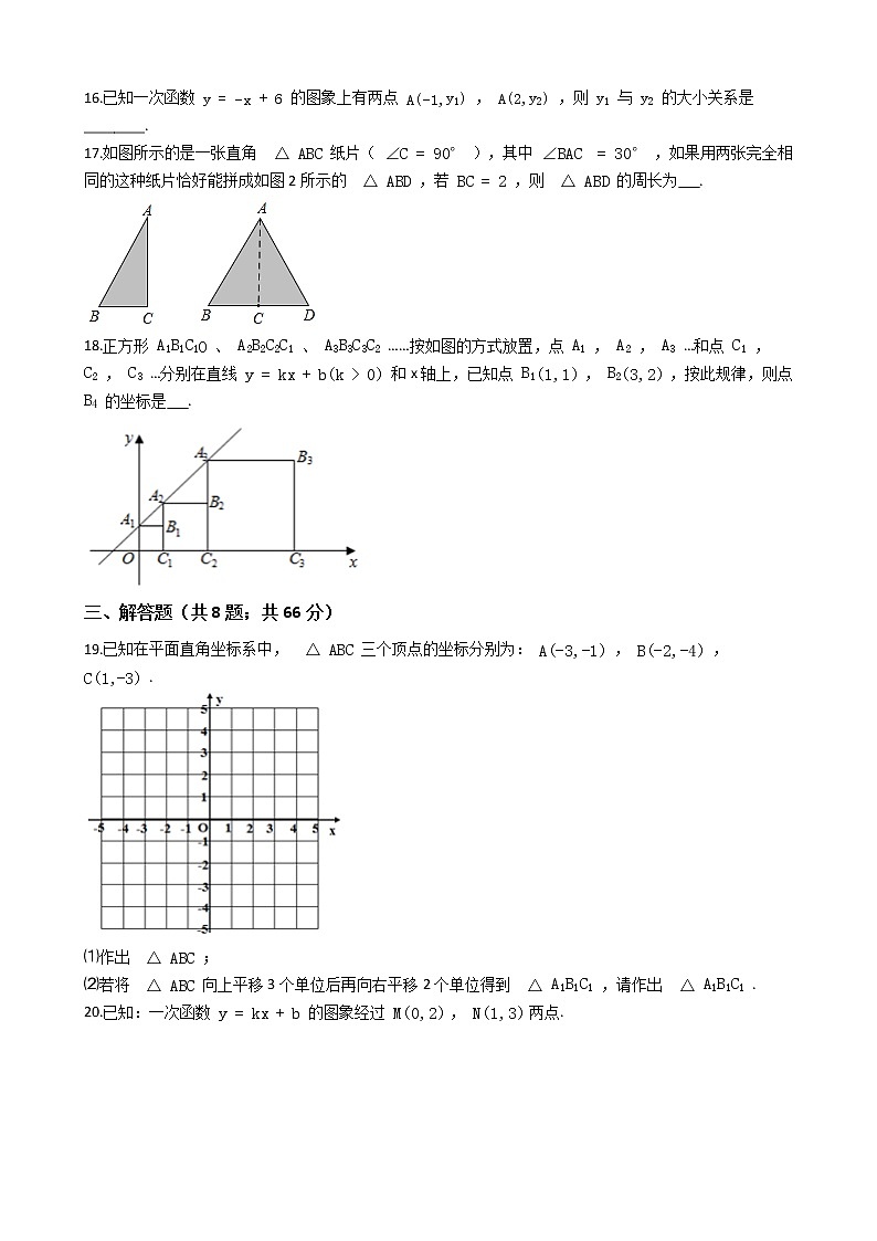 广西百色市田东县2020-2021学年八年级上学期期末考试数学试卷（word版 含答案）第3页